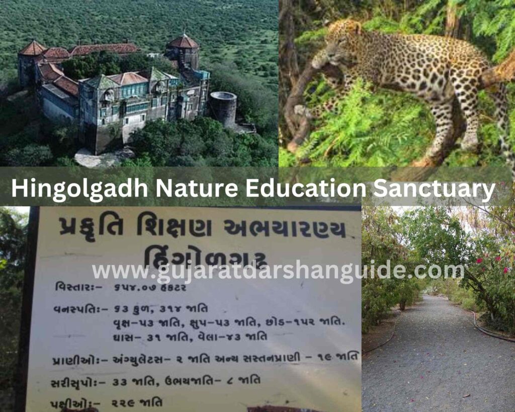 Hingolgadh Nature Education Sanctuary