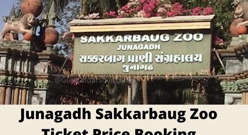 Junagadh Sakkarbaug Zoo Ticket Price Booking Opening time