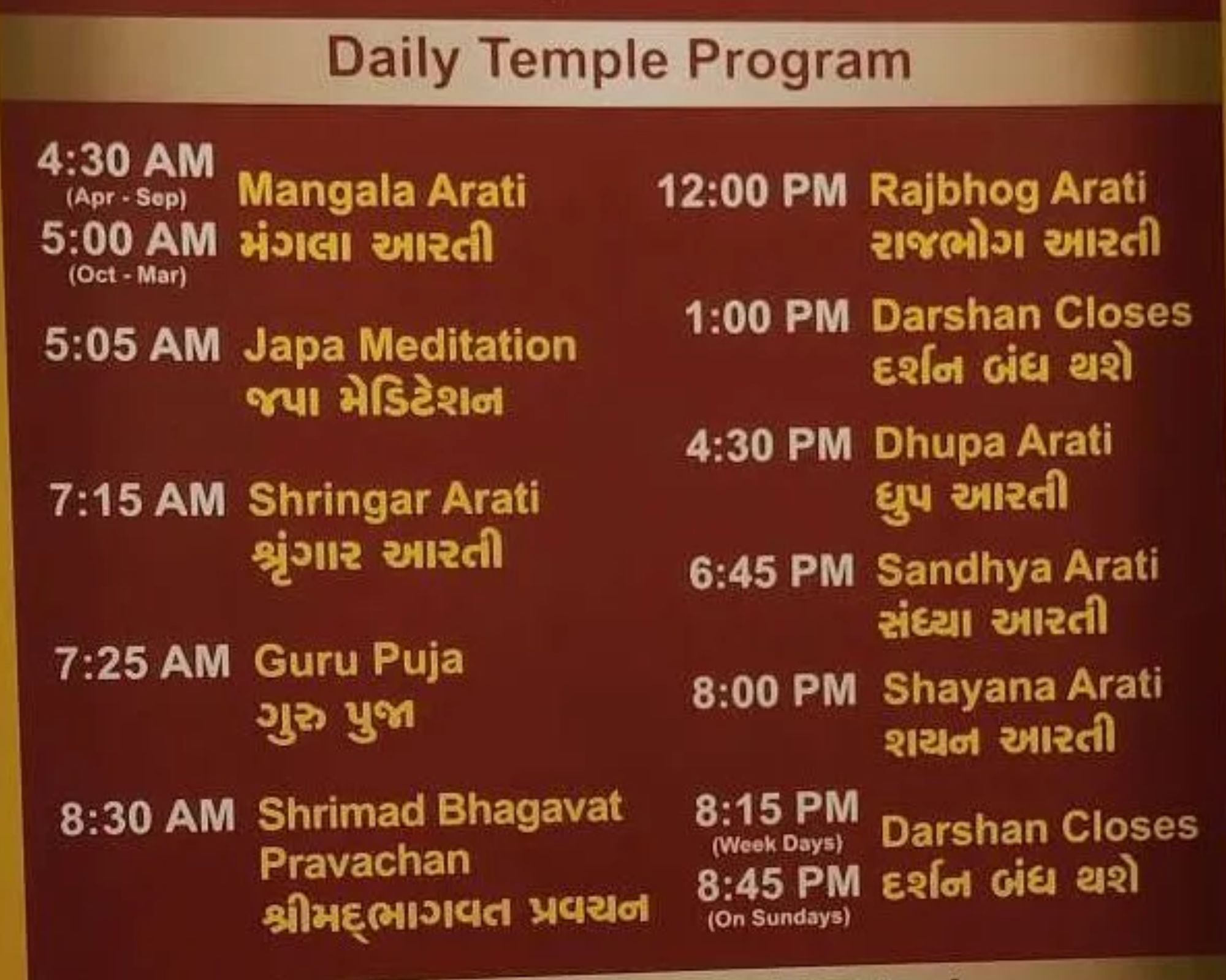 Hare Krishna Temple Bhadaj Timings