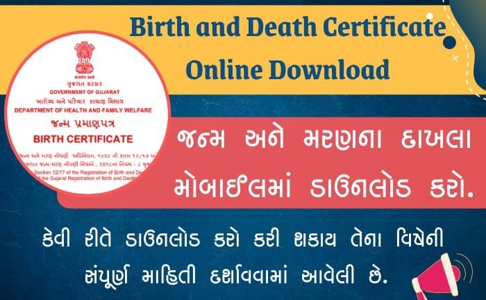 Birth and Death Certificate in Gujarat